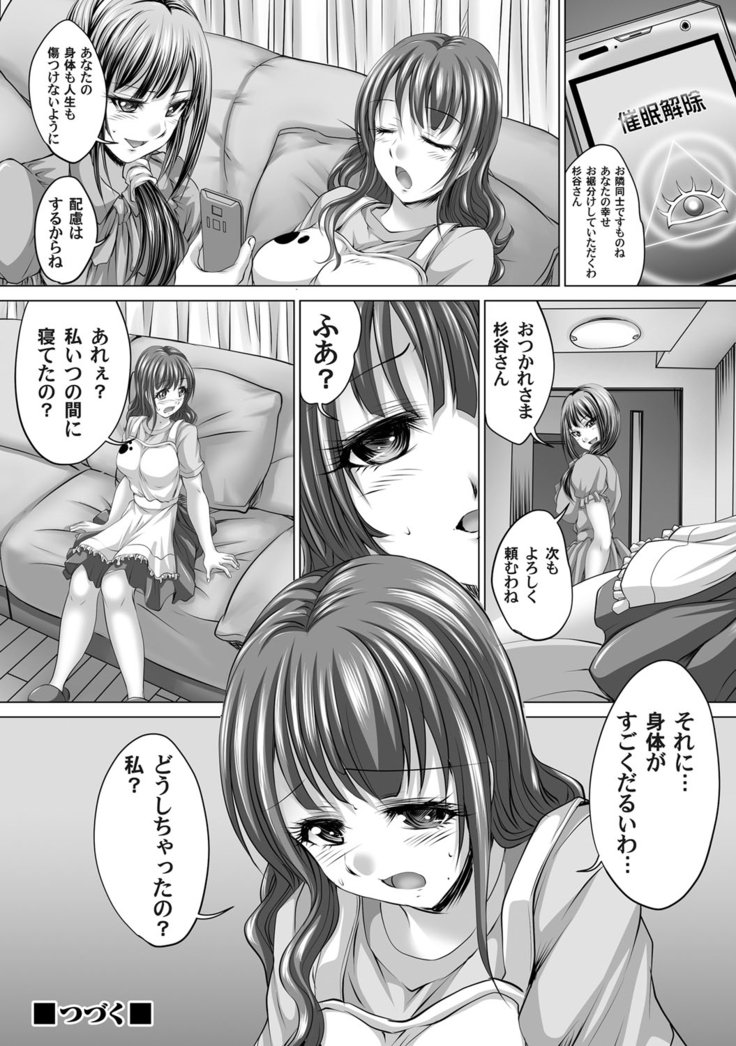 COMIC Magnum Vol. 54