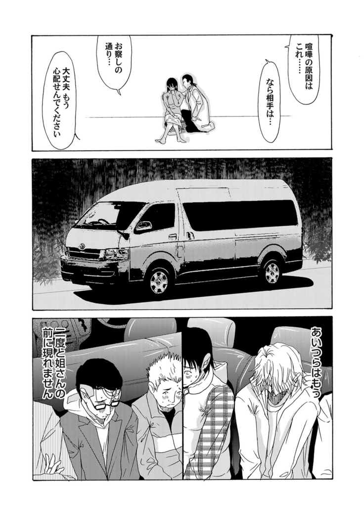 COMIC Magnum Vol. 54