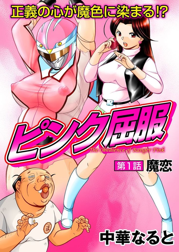 COMIC Magnum Vol. 54