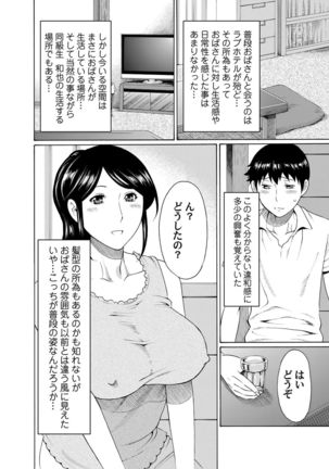COMIC Magnum Vol. 54 Page #47