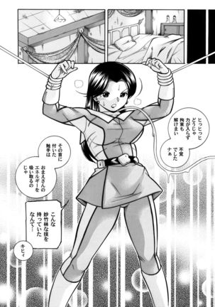 COMIC Magnum Vol. 54 Page #13