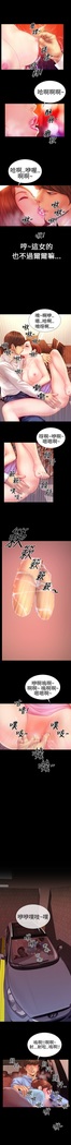 MY WIVES 淫荡的妻子们 Ch.4~10 中文