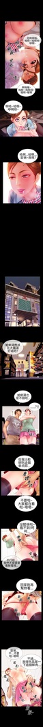 MY WIVES 淫荡的妻子们 Ch.4~10 中文
