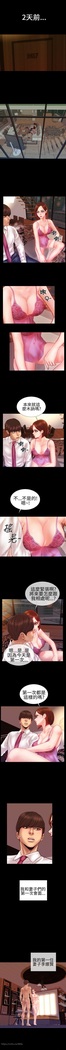 MY WIVES 淫荡的妻子们 Ch.4~10 中文