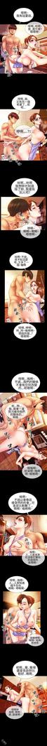 MY WIVES 淫荡的妻子们 Ch.4~10 中文