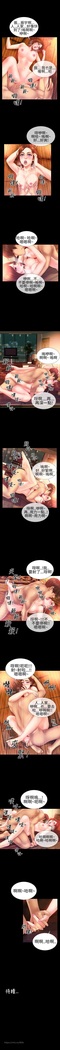 MY WIVES 淫荡的妻子们 Ch.4~10 中文