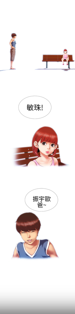 MY WIVES 淫荡的妻子们 Ch.4~10 中文
