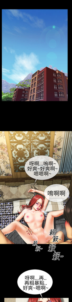 MY WIVES 淫荡的妻子们 Ch.4~10 中文