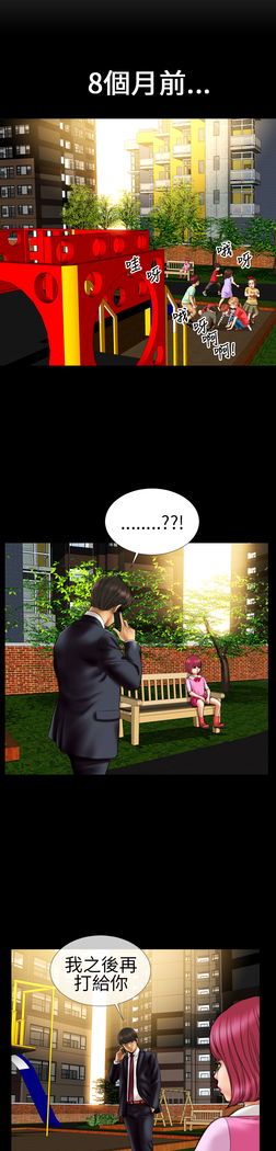 MY WIVES 淫荡的妻子们 Ch.4~10 中文