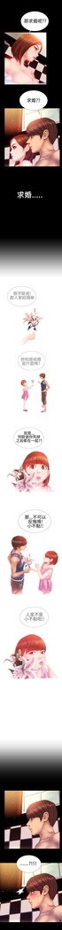 MY WIVES 淫荡的妻子们 Ch.4~10 中文