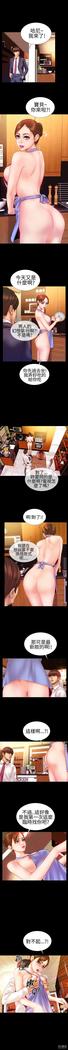 MY WIVES 淫荡的妻子们 Ch.4~10 中文