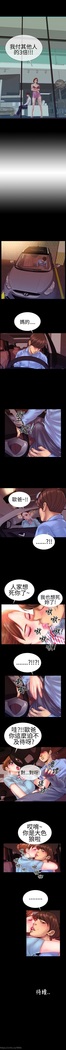 MY WIVES 淫荡的妻子们 Ch.4~10 中文