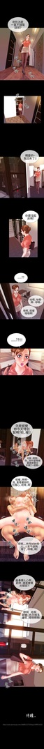MY WIVES 淫荡的妻子们 Ch.4~10 中文