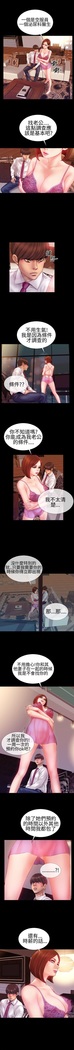 MY WIVES 淫荡的妻子们 Ch.4~10 中文