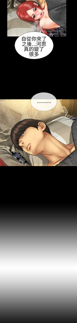 MY WIVES 淫荡的妻子们 Ch.4~10 中文