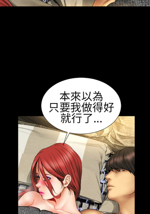 MY WIVES 淫荡的妻子们 Ch.4~10 中文 Page #52