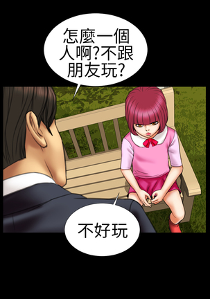 MY WIVES 淫荡的妻子们 Ch.4~10 中文 Page #50