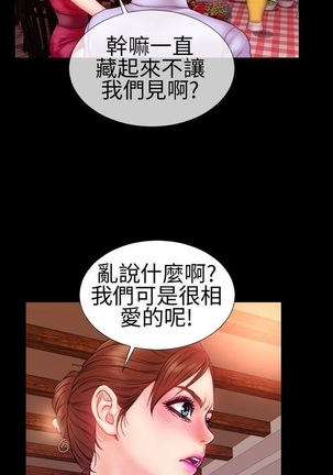 MY WIVES 淫荡的妻子们 Ch.4~10 中文 Page #22