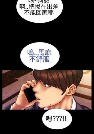 MY WIVES 淫荡的妻子们 Ch.4~10 中文 Page #33