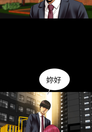 MY WIVES 淫荡的妻子们 Ch.4~10 中文 Page #49