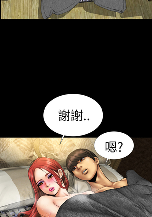 MY WIVES 淫荡的妻子们 Ch.4~10 中文 Page #44
