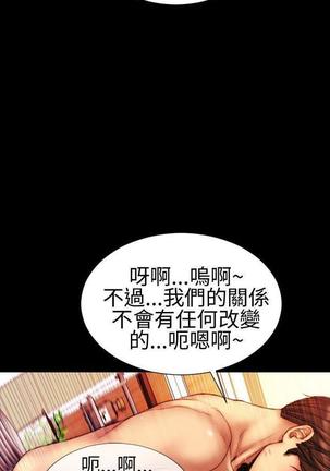 MY WIVES 淫荡的妻子们 Ch.4~10 中文 Page #31