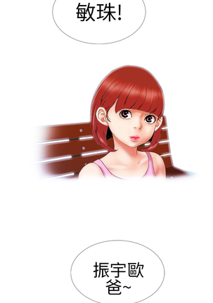 MY WIVES 淫荡的妻子们 Ch.4~10 中文 Page #48