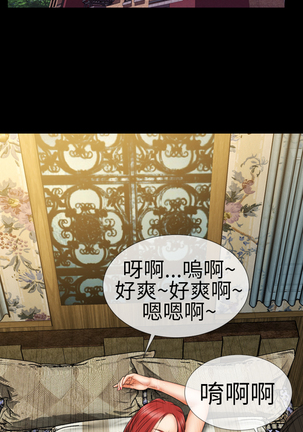 MY WIVES 淫荡的妻子们 Ch.4~10 中文 Page #38