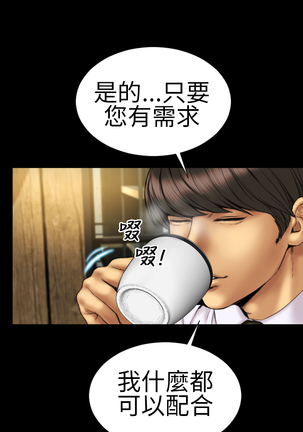 MY WIVES 淫荡的妻子们 Ch.4~10 中文 Page #55