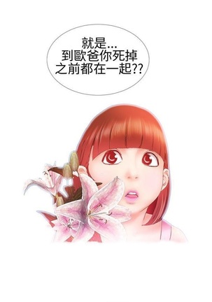 MY WIVES 淫荡的妻子们 Ch.4~10 中文 Page #20