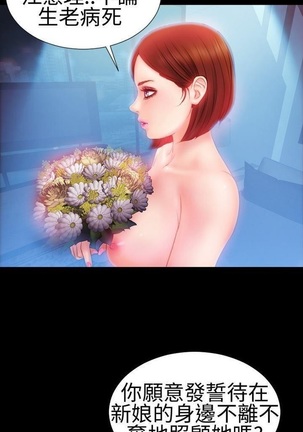 MY WIVES 淫荡的妻子们 Ch.4~10 中文 Page #14