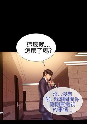 MY WIVES 淫荡的妻子们 Ch.4~10 中文 Page #27