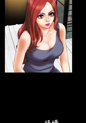 MY WIVES 淫荡的妻子们 Ch.4~10 中文 Page #57