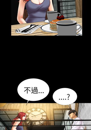 MY WIVES 淫荡的妻子们 Ch.4~10 中文 Page #54