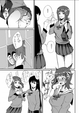 Monochro Only Rakugaki - Page 1