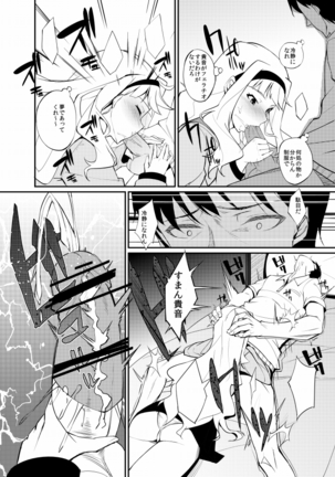 Monochro Only Rakugaki - Page 17