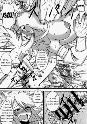 Zoku Nee-san Route o Kill Page #14
