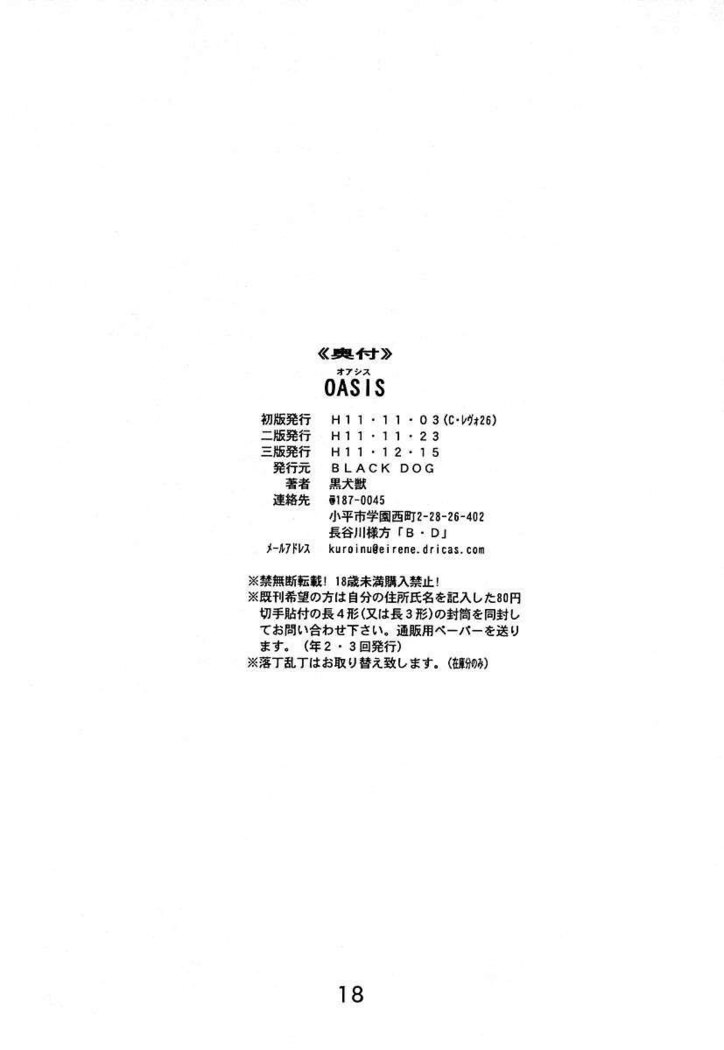 oasis