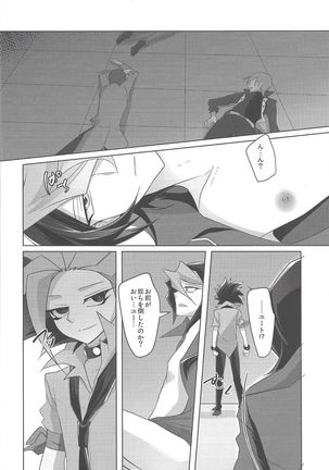 Shin'ai naru riguretto - Page 22