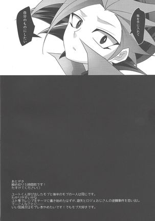 Shin'ai naru riguretto - Page 38