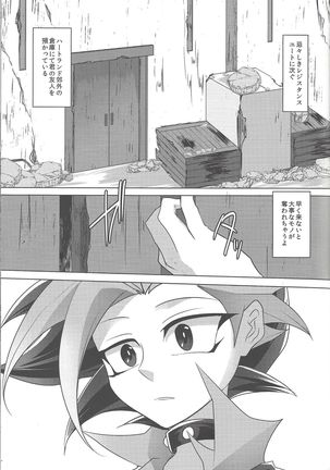 Shin'ai naru riguretto - Page 15
