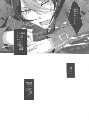 Shin'ai naru riguretto - Page 4