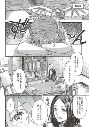 Hajimete no Ecchi Shippai shichaimashita Page #3