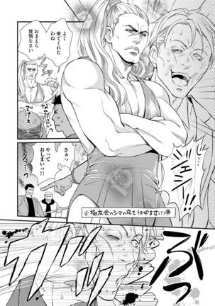 Gokudou Porno - Page 146