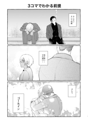 あいのけだもの Page #3