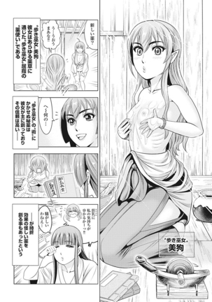 Kawanakajima Rei-sen Page #169