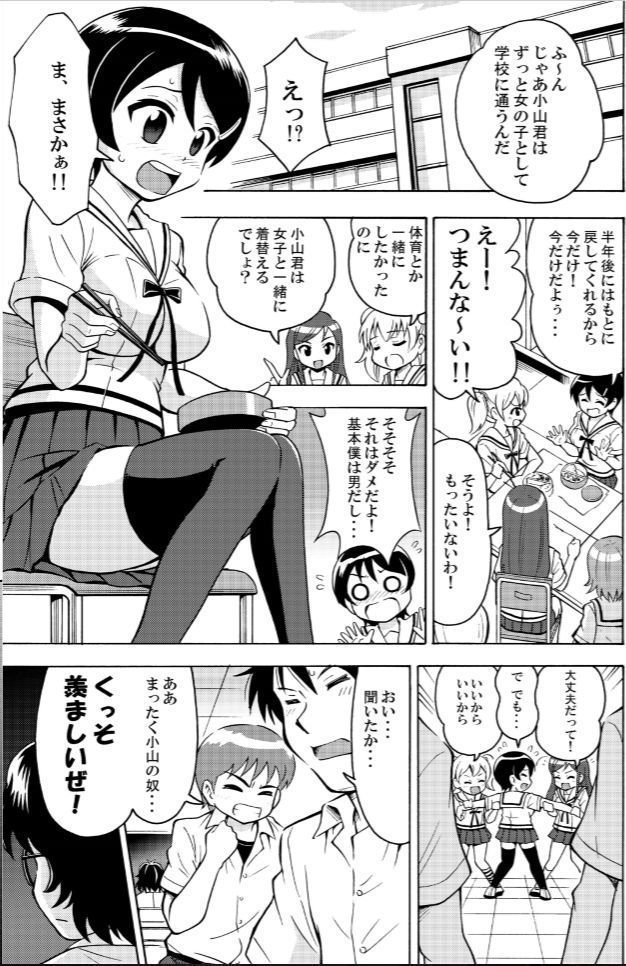 パイアールノジジョウ#2