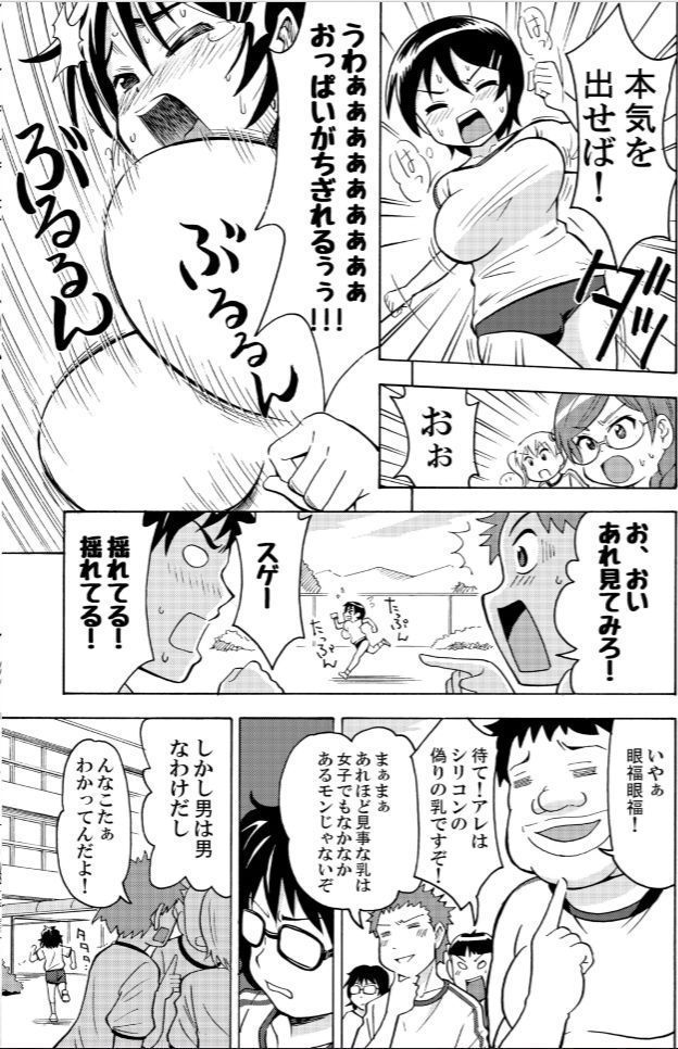 パイアールノジジョウ#2