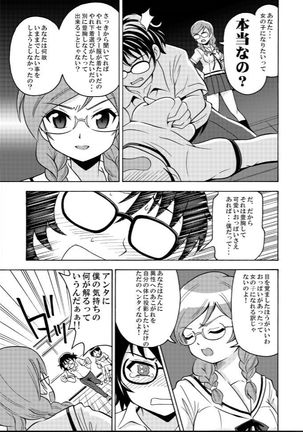 パイアールノジジョウ#2 Page #14