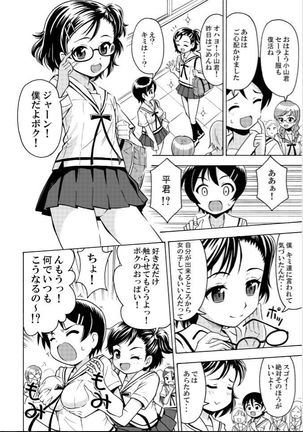 パイアールノジジョウ#2 Page #17